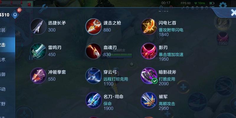 韩信专用出装攻略（王者峡谷中的无敌猛将，全方位解析韩信的最佳装备选择）-第2张图片-游技攻略库