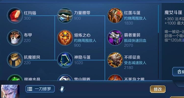 新手玩家如何选择王者荣耀英雄打野出装攻略（选择合适的打野英雄，掌握出装技巧，轻松成为王者！）-第1张图片-游技攻略库