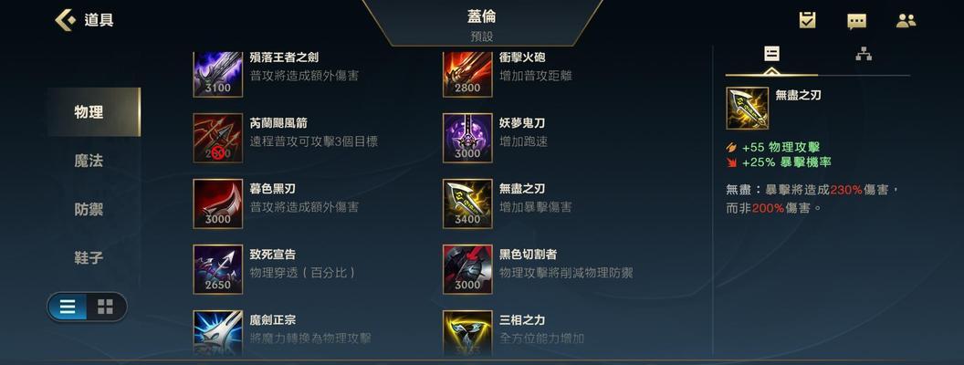 以慎手游实战出装攻略男（掌握慎在游戏中的实战技巧，提高胜率与游戏体验）-第1张图片-游技攻略库
