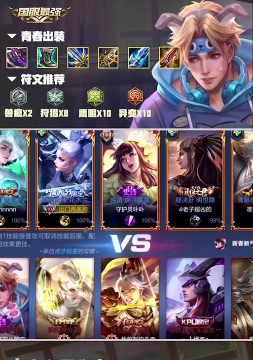 孙策内战出装攻略（探究孙策在内战中的最佳装备选择，助力你取得胜利！）-第2张图片-游技攻略库