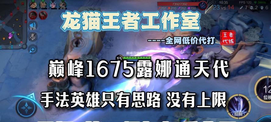 露娜单挑国服出装攻略（露娜出装攻略，助你在国服称霸战场）-第1张图片-游技攻略库