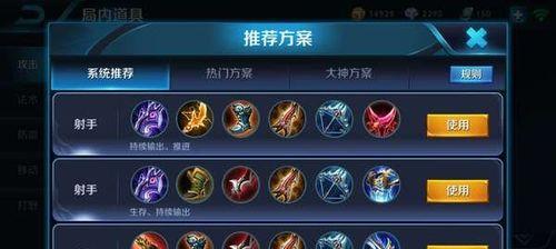 魔幻手机后羿出装攻略（打造最强后羿，雄霸王者！）-第3张图片-游技攻略库