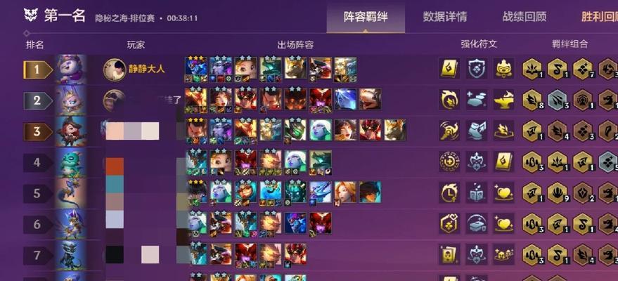 全面解析新版阵容金鳞龙出装攻略（掌握最强英雄，助您登上巅峰战场！）-第1张图片-游技攻略库