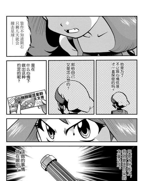 全面攻略（探寻妖怪世界的种种奥秘，向口袋妖怪大师迈进！）-第2张图片-游技攻略库