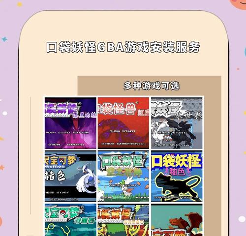 全面攻略（探寻妖怪世界的种种奥秘，向口袋妖怪大师迈进！）-第3张图片-游技攻略库