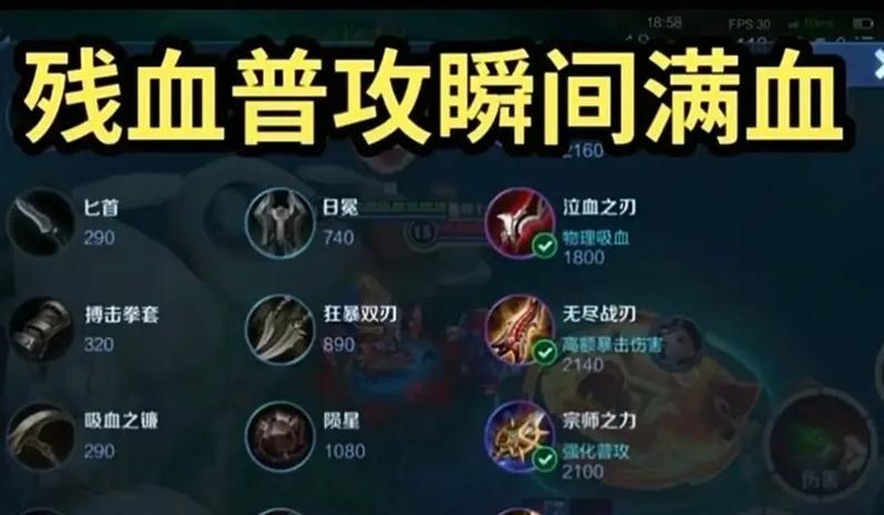 《鲁班玩法铭文出装攻略——解锁最新赛场优势》（了解鲁班玩法技巧，打造最强铭文出装）-第3张图片-游技攻略库