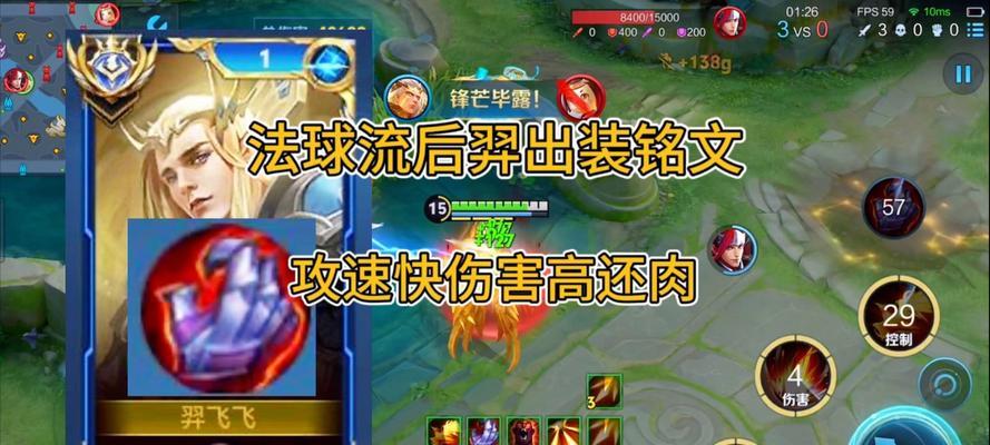 《王者荣耀-后羿出装和铭文攻略》（掌握后羿的最佳装备和铭文选择，成为强大的射手）-第2张图片-游技攻略库