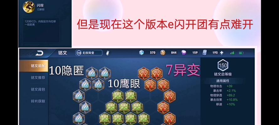 《蒙恬铭文出装以及思路攻略》（探索蒙恬铭文搭配与策略，打造无敌英雄！）-第1张图片-游技攻略库