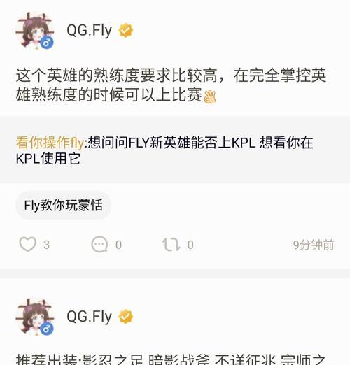 《蒙恬铭文出装以及思路攻略》（探索蒙恬铭文搭配与策略，打造无敌英雄！）-第3张图片-游技攻略库