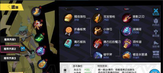 穿越异次元，掌握非人学院的攻略出装秘籍（解锁非人学院学生的潜力，轻松应对各类挑战）-第3张图片-游技攻略库