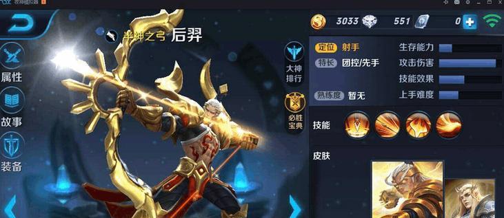羿出装符文攻略（细说符文搭配，让你成为最强羿王！）-第2张图片-游技攻略库