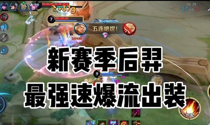 羿出装符文攻略（细说符文搭配，让你成为最强羿王！）-第3张图片-游技攻略库