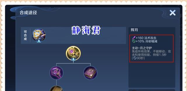 王者荣耀S28出装攻略（掌握最强英雄搭配，征战王者之路）-第1张图片-游技攻略库