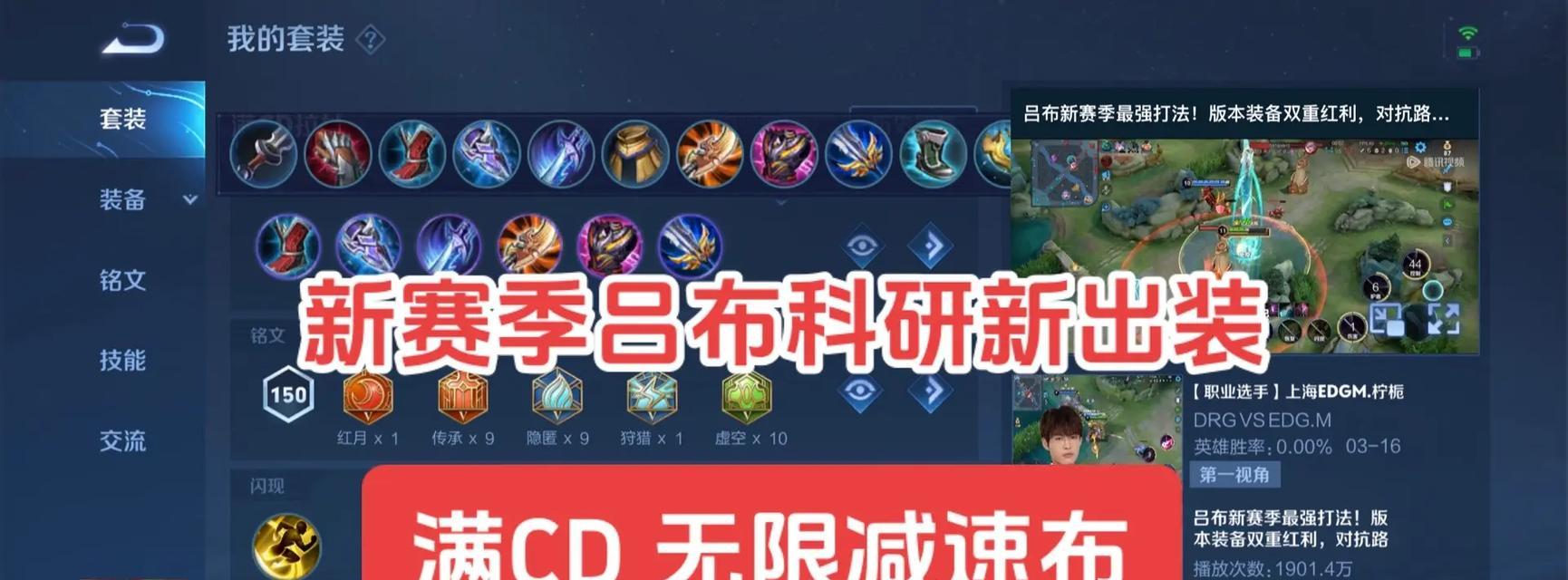 无坚不摧！吕布出装符文攻略大揭秘（独步武林的战神吕布，究竟如何搭配装备和符文？）-第1张图片-游技攻略库