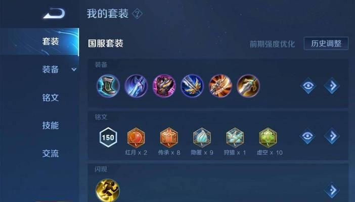 无坚不摧！吕布出装符文攻略大揭秘（独步武林的战神吕布，究竟如何搭配装备和符文？）-第2张图片-游技攻略库