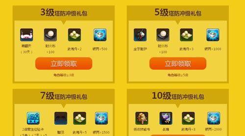 梦塔防君主升级攻略（解锁技能，提升战力，成为顶级君主！）-第1张图片-游技攻略库