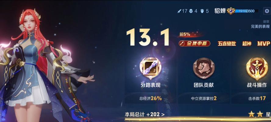 武林貂蝉出装攻略（贴心攻略告诉你如何选择和搭配最强大的装备）-第3张图片-游技攻略库