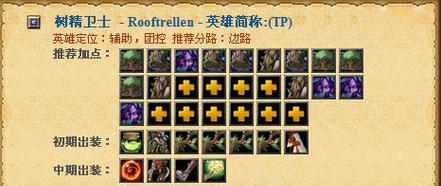 《寒冰装备选择攻略——提升你的输出能力！》（端游寒冰出装思路详解，让你在游戏中无往不利）-第3张图片-游技攻略库