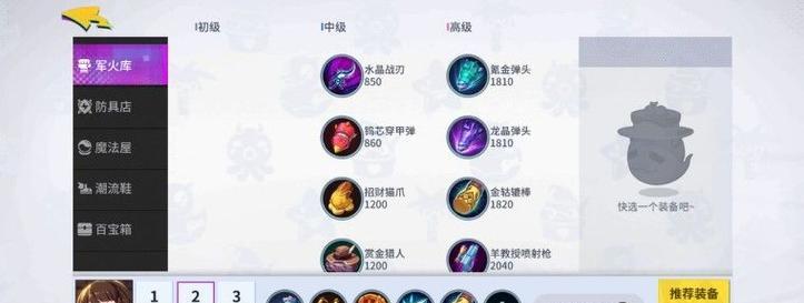 深入探讨个人攻略出装的技巧与策略（提升游戏技巧，优化装备选择，打造无敌英雄）-第1张图片-游技攻略库