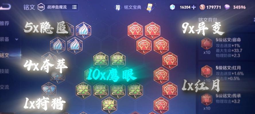 《无敌流沙楚霸王铭文出装攻略》（征战全场，一统江湖，掌握关键技巧，成为无敌王者！）-第2张图片-游技攻略库