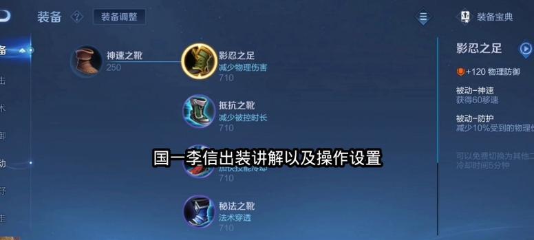《夜猫李信出装攻略最新》（深入解析李信的最佳装备选择与技巧）-第1张图片-游技攻略库