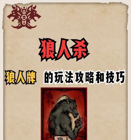 新版炼金狼人出装攻略（掌握关键装备选择，迅速提升战斗力！）-第3张图片-游技攻略库
