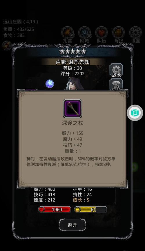 《地下城堡2职业出装攻略》（完美装备助你称霸地下城）-第3张图片-游技攻略库