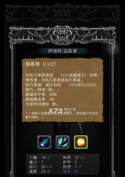 《地下城堡2职业出装攻略》（完美装备助你称霸地下城）-第2张图片-游技攻略库