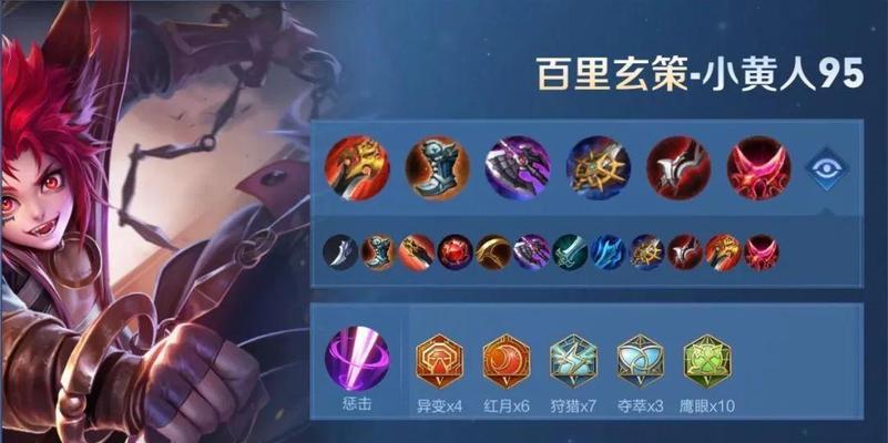 玄策攻略出装顺序最新指南（带你打造无敌玄策！）-第2张图片-游技攻略库