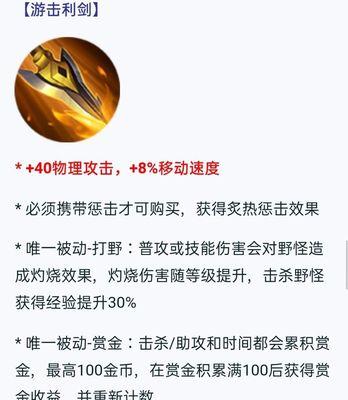 龙王教学天赋出装攻略（打造最强龙王）-第1张图片-游技攻略库