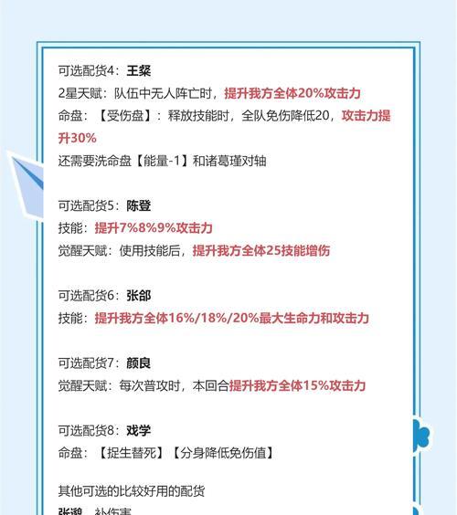 诸葛法师出装顺序攻略（拥有策略的关键，诸葛法师出装顺序解析）-第2张图片-游技攻略库
