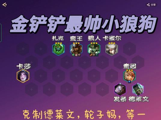 吊打轮子妈！征服王者峡谷，攻略大揭秘！（一套完美的阵容和出装攻略，让你瞬间提升实力！）-第3张图片-游技攻略库