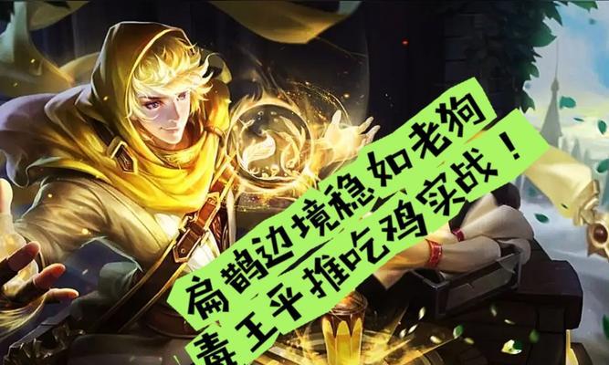 《边境之扁鹊——攻略最强打法》（通过精准治疗与高爆发伤害，让敌人无所遁形！）-第1张图片-游技攻略库