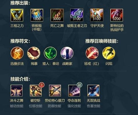《以廉颇对线蒙恬开局出装攻略》（如何利用廉颇的优势打败蒙恬？）-第2张图片-游技攻略库