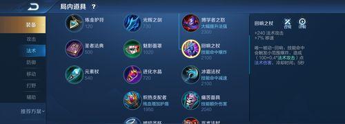 高渐离出装铭文攻略-无敌火力制霸战场-第1张图片-游技攻略库