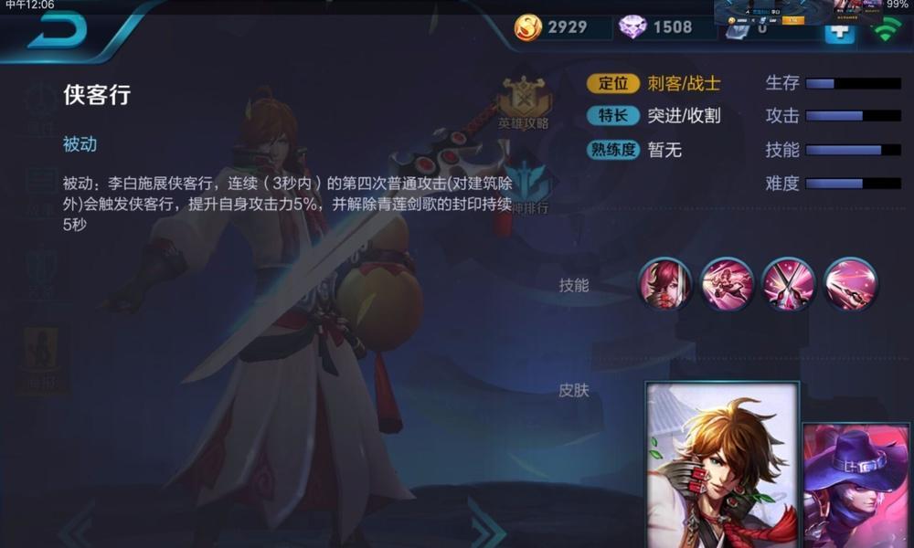扁鹊工具人出装教学攻略（王者荣耀扁鹊出装搭配及技巧详解）-第1张图片-游技攻略库