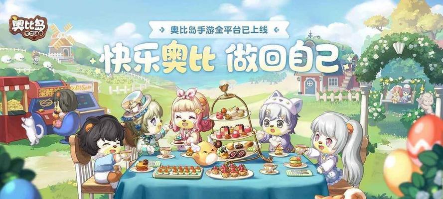 《探索奥比岛，挑战种子游戏》（解开谜题，获得丰厚奖励！）-第1张图片-游技攻略库