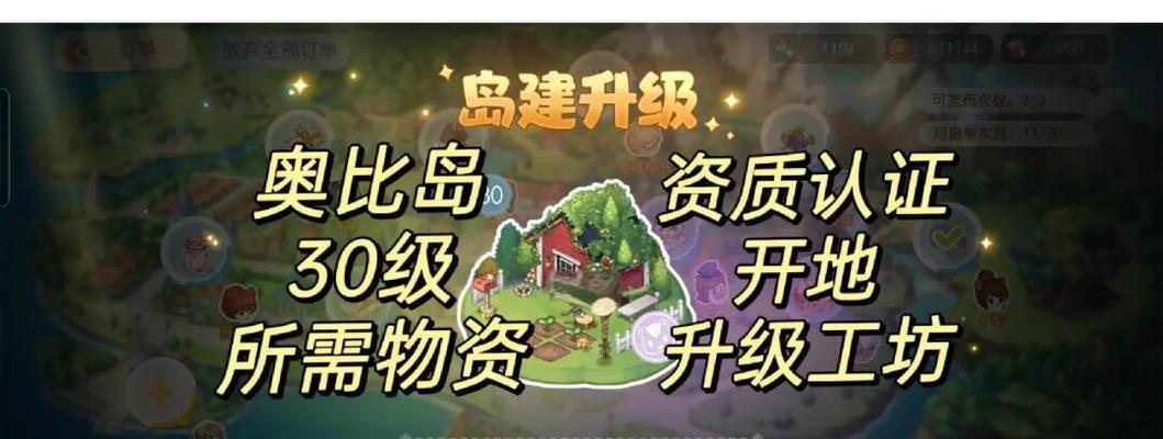 《探索奥比岛，挑战种子游戏》（解开谜题，获得丰厚奖励！）-第2张图片-游技攻略库