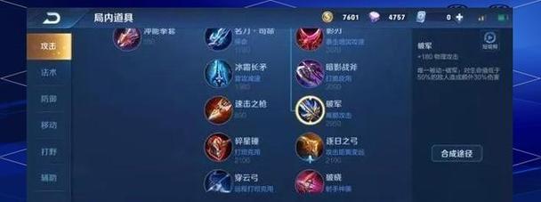 王者荣耀攻略（霸气亚瑟，解锁战斗之王的真正力量！）-第2张图片-游技攻略库