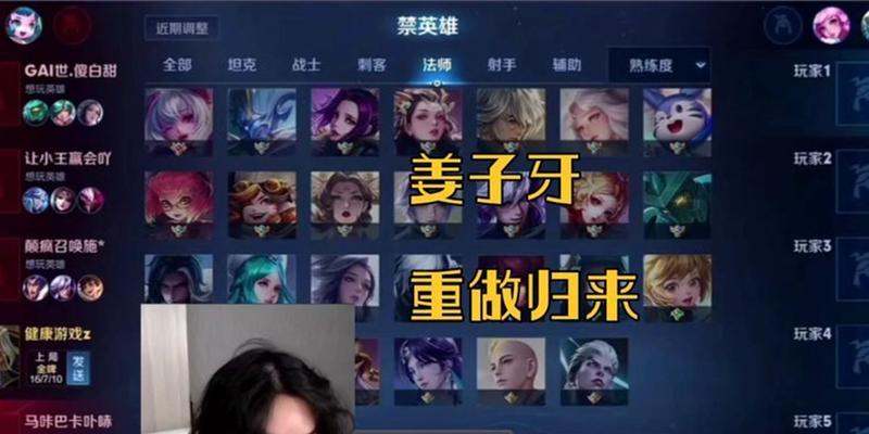 姜子牙出装攻略（张大仙手把手教你如何选择最佳装备！）-第3张图片-游技攻略库