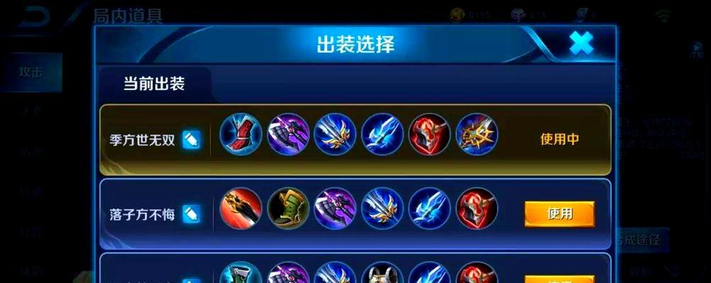 李信符文出装打野攻略（胜率提升不止！从符文到装备，教你玩转李信打野）-第1张图片-游技攻略库