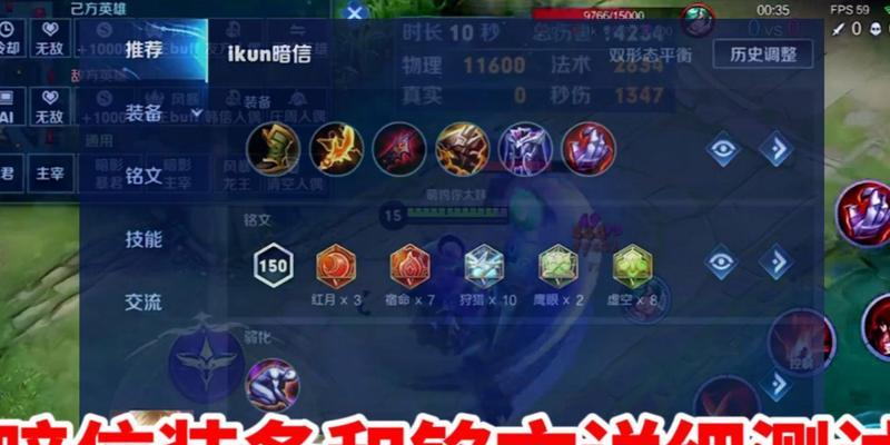 李信符文出装打野攻略（胜率提升不止！从符文到装备，教你玩转李信打野）-第3张图片-游技攻略库