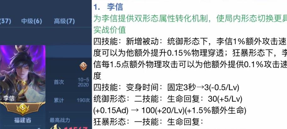 李信符文出装打野攻略（胜率提升不止！从符文到装备，教你玩转李信打野）-第2张图片-游技攻略库