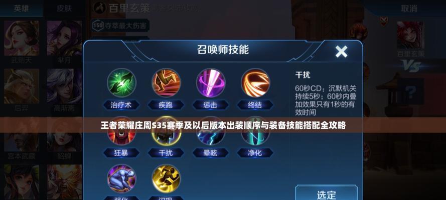 武器上单出装技能加点攻略（掌握正确加点技巧，成为无敌上单）-第3张图片-游技攻略库
