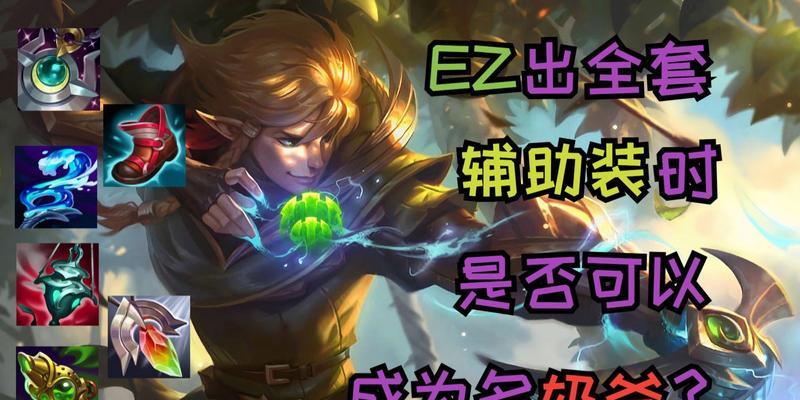 小黑出装攻略最新（掌握最佳出装，让小黑成为战场霸主）-第1张图片-游技攻略库