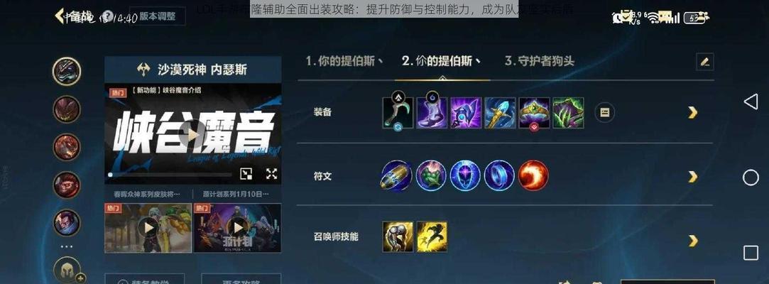 小黑出装攻略最新（掌握最佳出装，让小黑成为战场霸主）-第3张图片-游技攻略库