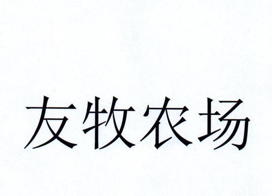 追寻牧语女孩的心灵花园（攻略指南｜探索乡野之美）-第2张图片-游技攻略库