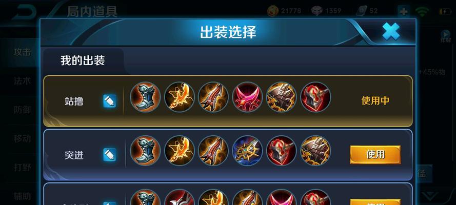 《最新梦奇铭文出装攻略》（探索梦奇的新奇战术）-第2张图片-游技攻略库