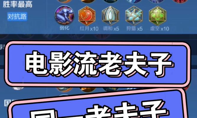 老夫子顶级铭文出装攻略（一起来探索老夫子铭文出装的奥秘吧！）-第2张图片-游技攻略库