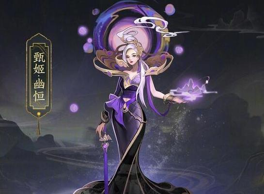 甄姬大书出装攻略解析（王者荣耀最新甄姬出装攻略及技巧，助你稳定输出！）-第3张图片-游技攻略库